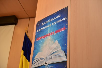 «Возрождение поэзии-2018»: фестиваль объединил участников со всей Украины и из-за рубежа