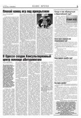 Газета "СЛОВО". №24