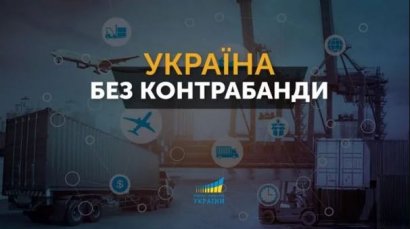 Острикова: Объем контрабанды в Украине достигает 150 млрд гривен