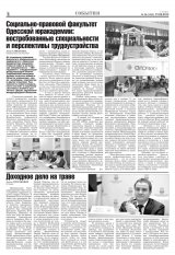 Газета "СЛОВО". №26
