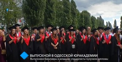 Выпускной в Одесской Юракадемии: 150 выпускников-бакалавров продолжат учёбу в Киеве