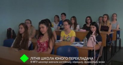 Летняя школа юного переводчика: в МГУ школьники изучали английский, немецкий, французский языки