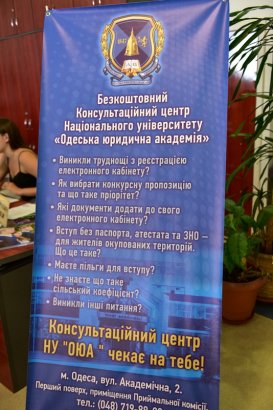 В Украине стартовала подача документов для поступления в университеты