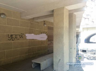 Антисемитские надписи «Смерть жи**м» появились на зданиях центральных улиц Одессы