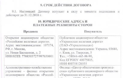 «Укрзализныця» закупает наградные значки для отличившихся железнодорожников в России