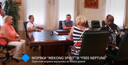 Одесские моряки “Mekong Spirit” и “Free Neptun” вернулись из плена домой