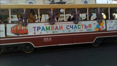 На День рождения Одессы горожане и гости города смогут прокатиться на «Трамвае счастья»