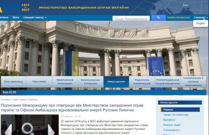 ВИДЕОАНОНС очередная клоунада  от МИД Украины