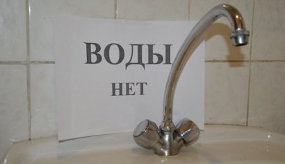 11 сентября с 09:00 до 21:00 не будет воды на улицах Малиновского района