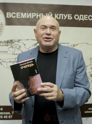 Автором лучшего  произведения в прозе на русском языке признан одессит