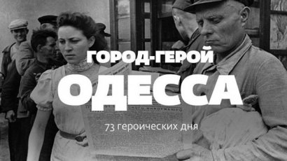 Героическая оборона Одессы, 20 сентября 1941 года