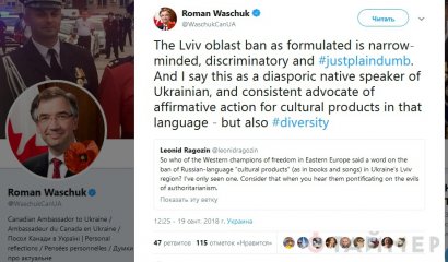 «Недалёкий и бессмысленный» — послы Канады и ВБ о запрете русскоязычной культуры во Львовской области ВИДЕО