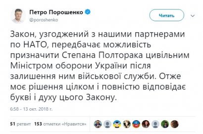 Степан Полторак покидает военную службу 
