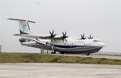 Китайский крупногабаритный самолет-амфибия совершил первый взлет с водной поверхности