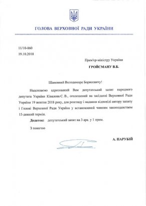 Кто в ответе за обеспечение жильем детей-сирот и детей, лишенных родительской опеки?