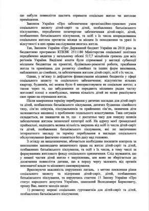 Кто в ответе за обеспечение жильем детей-сирот и детей, лишенных родительской опеки?