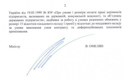 Зарплата гендиректора «Укрпочты» Игоря Смелянского достигает 850 тысяч грн. в месяц