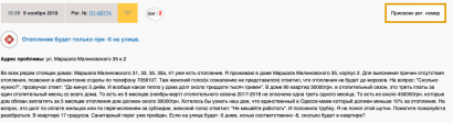 Жители Одессы массово жалуются на отсутствие отопления, холод и сырость в квартирах