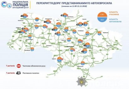 В Одесской области 50 «евробляхеров» на 44 авто частично ограничивают движение транспорта
