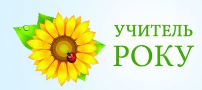 В Рени состоялся районный конкурс среди педагогов «Учитель года 2019»