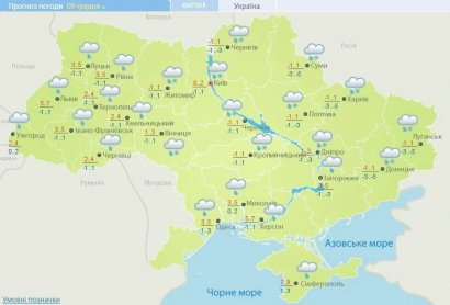 Погода на выходные: В Украине местами пройдет дождь, днем прогнозируют до 7 градусов тепла