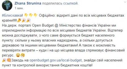 Где деньги?! Потрошители бюджета Украины переводят гнев – на местные власти