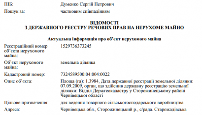 У главы ПЦУ Эпифания дом под Киевом, трёхкомнатная квартира в Киеве, две машины  и несколько участков земли