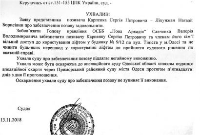 Скандалы в «Новой Аркадии» не утихают: общественники вступились за пенсионера