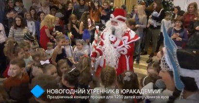 Новогодний утренник в Одесской Юракадемии: праздничный концерт прошёл для детей сотрудников вуза