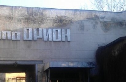 Фонд Госимущества выставил на приватизацию часть Одесского завода «Орион»