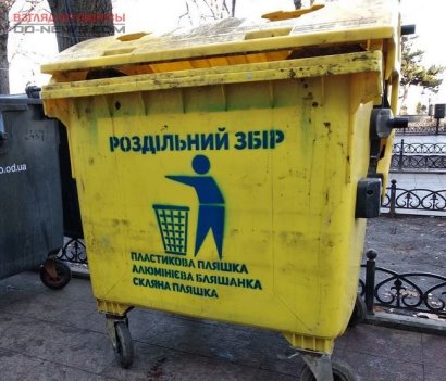 В Одессе появились новые контейнеры для сортировки мусора