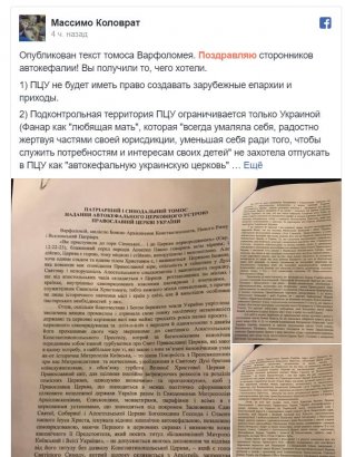 «СЦУ - это не то, что вы подумали»: Название новой церкви Украины взорвало Сеть