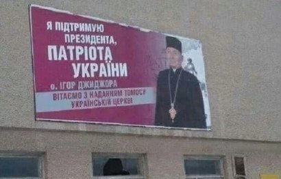 Украинские греко-католики осудили использование фото своего священника в рекламе Порошенко