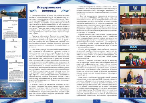 Одесса знает: Кивалов – за Одессу! Народный депутат Украины представил отчет за 2018 год