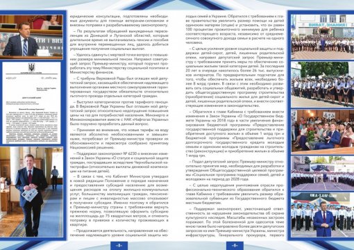 Одесса знает: Кивалов – за Одессу! Народный депутат Украины представил отчет за 2018 год