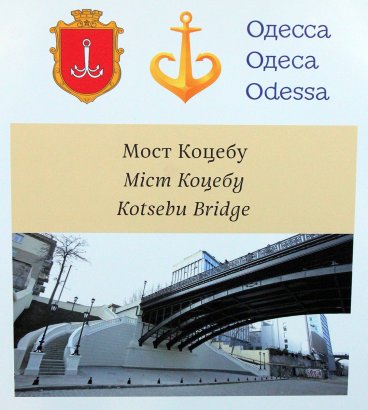 Вандалы атаковали мост Коцебу