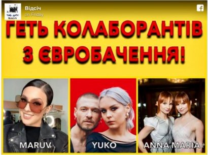 Украину на «Евровидение-2019» будет представлять певица Maruv