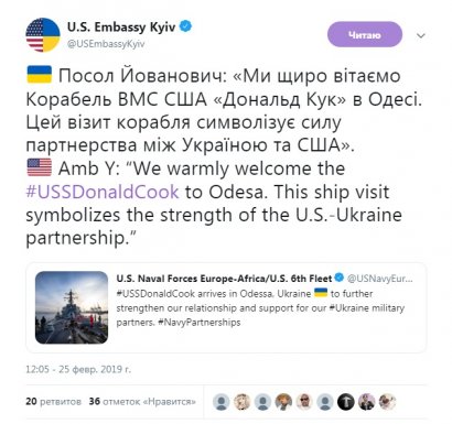В посольстве США прокомментировали визит эсминца Donald Cook в Одессу