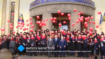 Выпуск магистров: востребованность выпускников Одесской Юракадемии возрастает