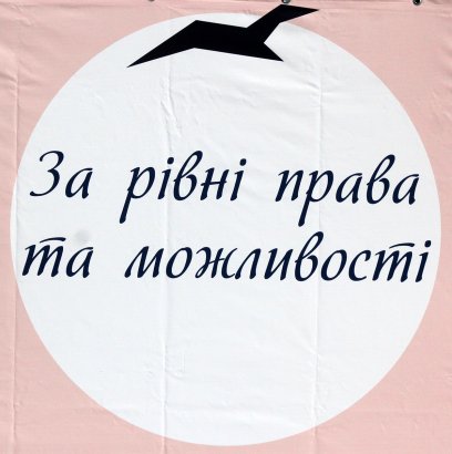 В центре Одессы женщины устроили марш «за равные права и возможности». 