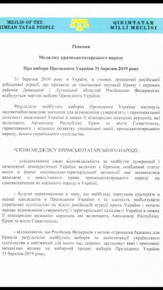 Меджлис крымско-татарского народа поддержал Порошенко