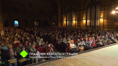 Праздник красоты и грации: народный депутат Украины Сергей Кивалов отстоял 8 Марта и поздравил женщин