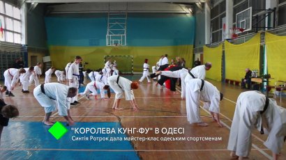 «Королева кунг-фу» в Одессе: Синтия Ротрок дала мастер-класс одесским спортсменам