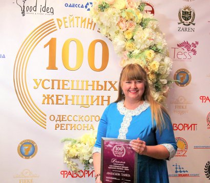 В Одессе поздравили лауреатов проекта «100 успешных женщин Одесского региона - 2019» 