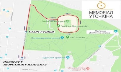 В Одессе пройдет традиционная велогонка «Мемориал Уточкина»