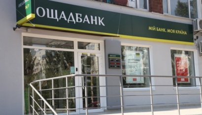 Украинские банки продолжают закрывать отделения