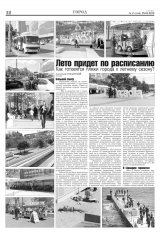 Газета "СЛОВО". №17
