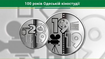 НБУ выпускает памятную монету «100 лет Одесской киностудии»