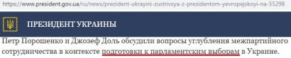 Саботаж «инаугурации»: покарать узурпаторов и исправить законодательство – государственная необходимость