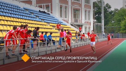 Спартакиада среди профтехучилищ: соревнования по легкой атлетике прошли в Одесской Юракадемии